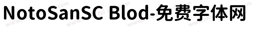 NotoSanSC Blod字体转换